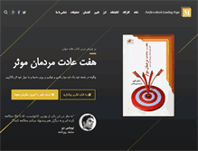 Tablet Screenshot of kashane.org